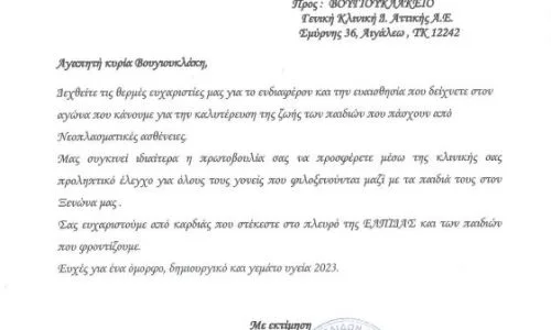elpida
