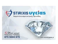 stiriksi_ygeias