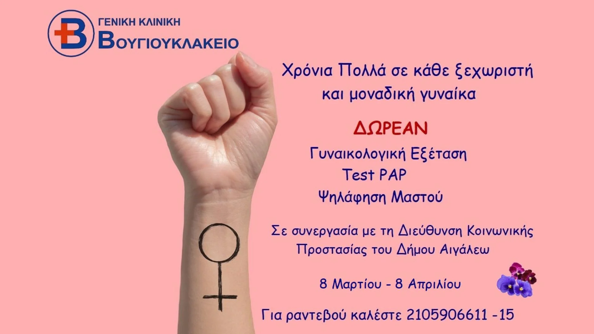 woman day